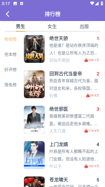大象看书官网版图1
