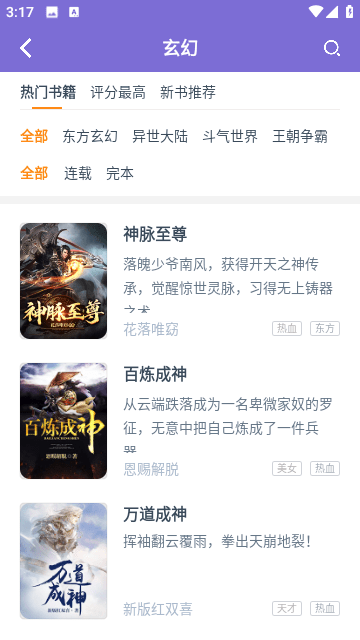 大象看书官网版图3