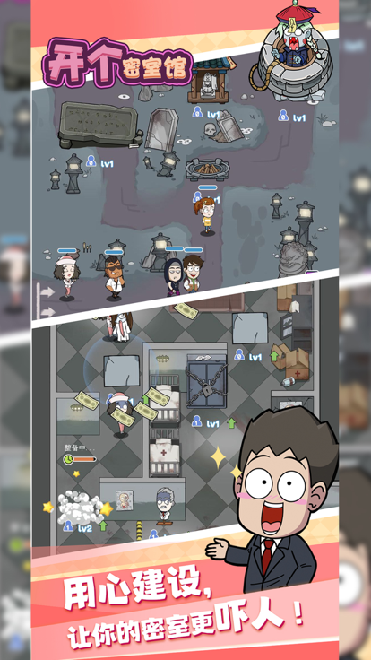 开个密室馆mod内置修改图1