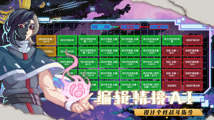 超时空星舰汉化版1.0.5图2