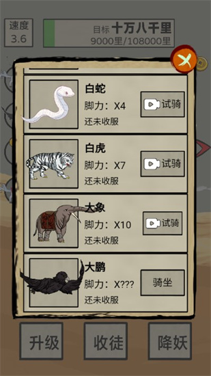十万八千里图3