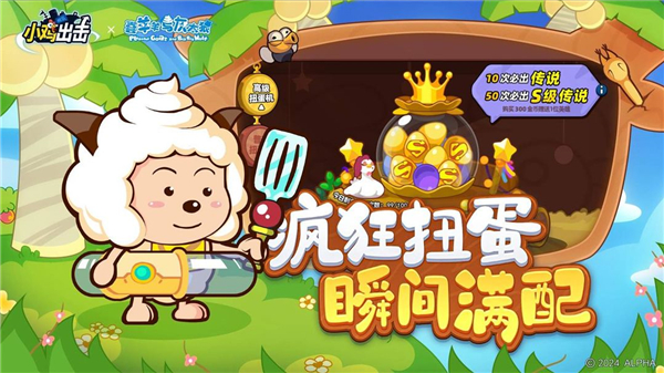 小鸡舰队出击无限钻石破解版图3