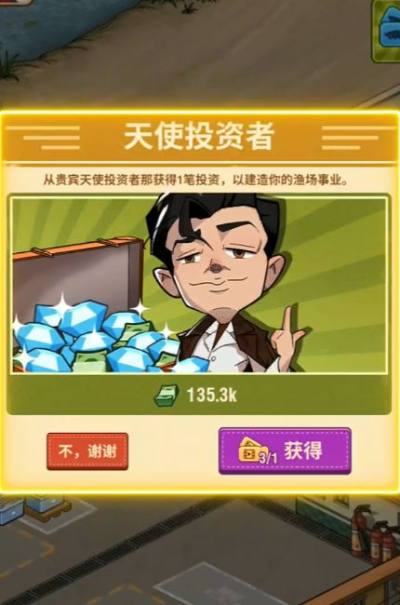 强哥的狂飙人生免广告中文版图2