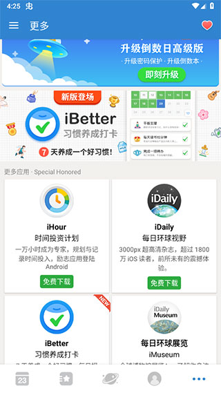 倒数日最新版图3