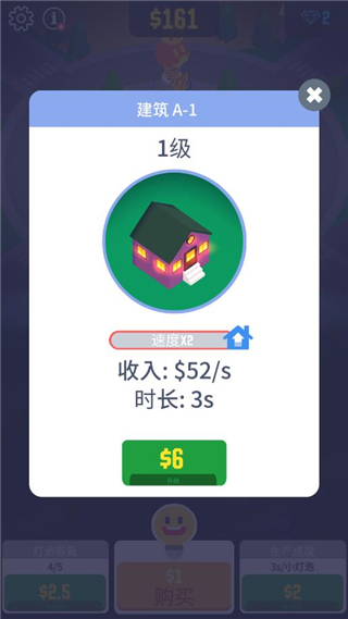 光明城市官网版图2