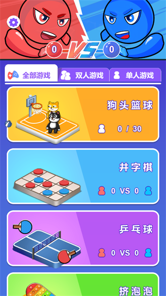 狗头篮球之极限对决内置菜单版图3
