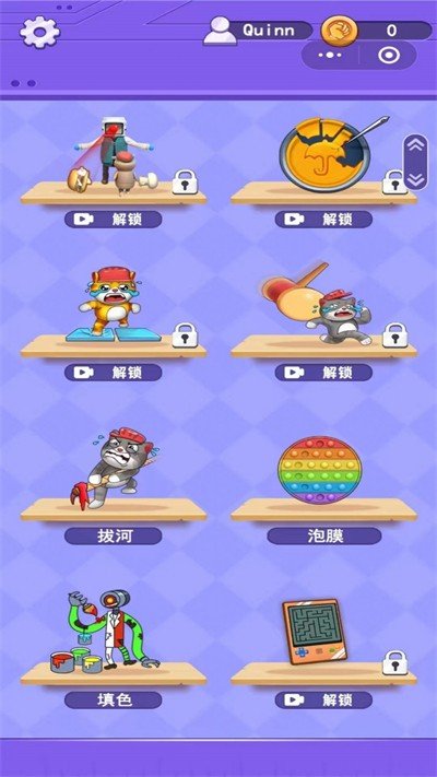 全民脑洞解压图2