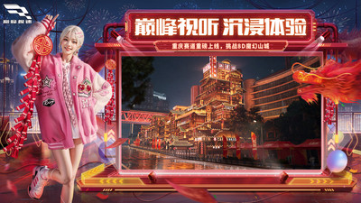巅峰极速安卓版图2