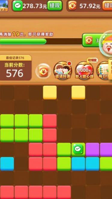 好运拼拼拼1.0.1图1