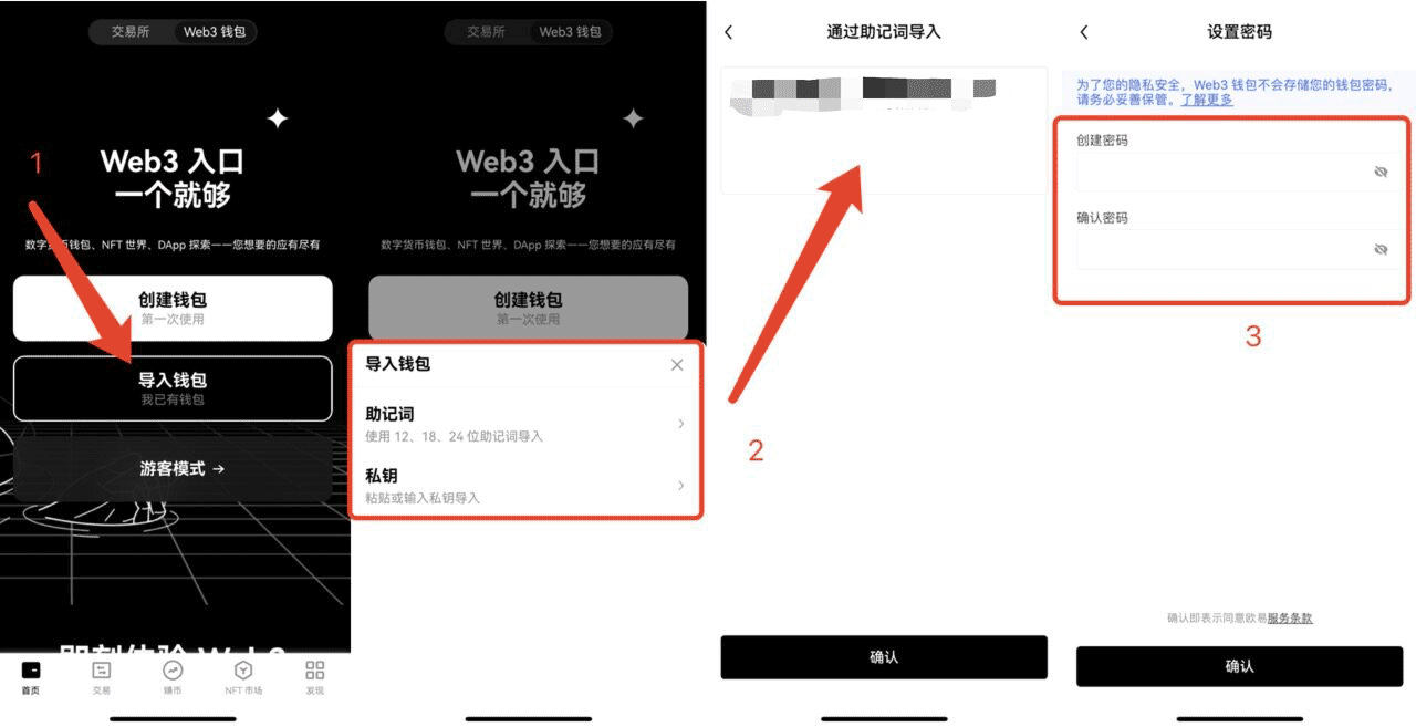 oe钱包安卓版