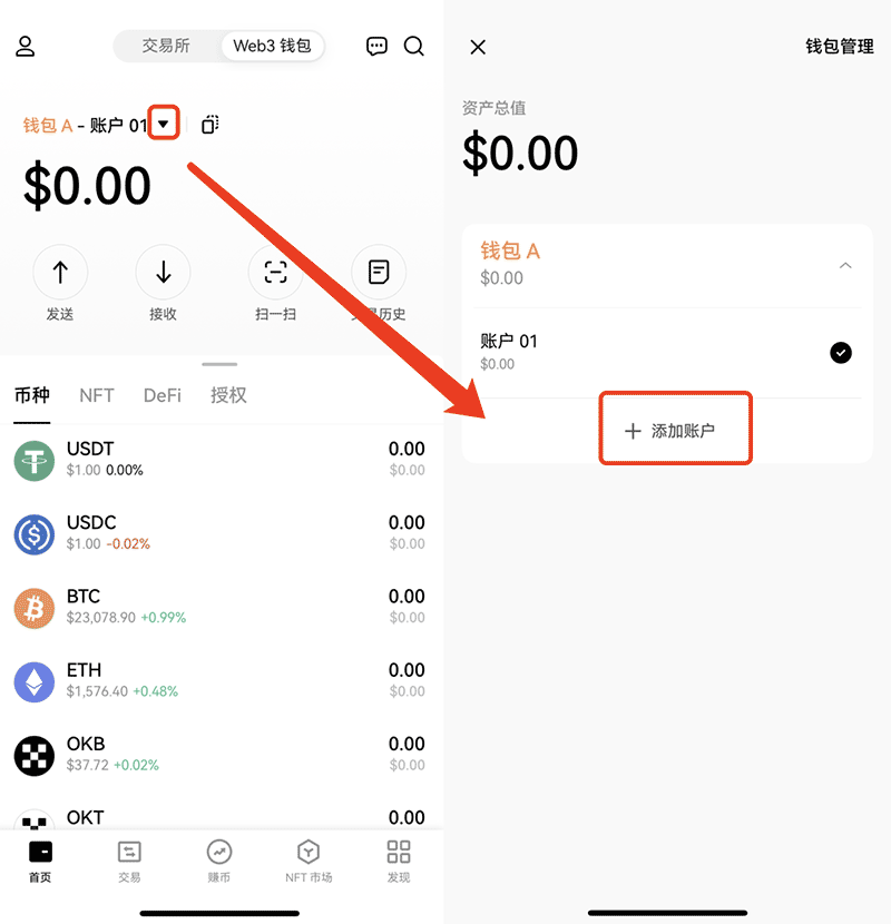 usdt稳定币app