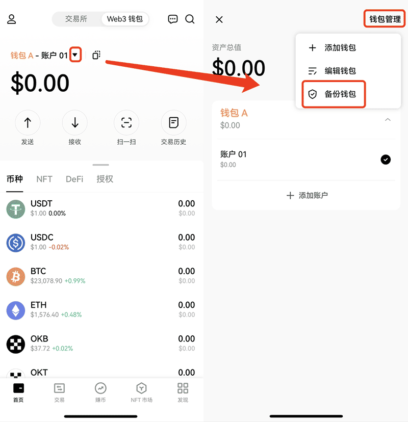 usdt稳定币app