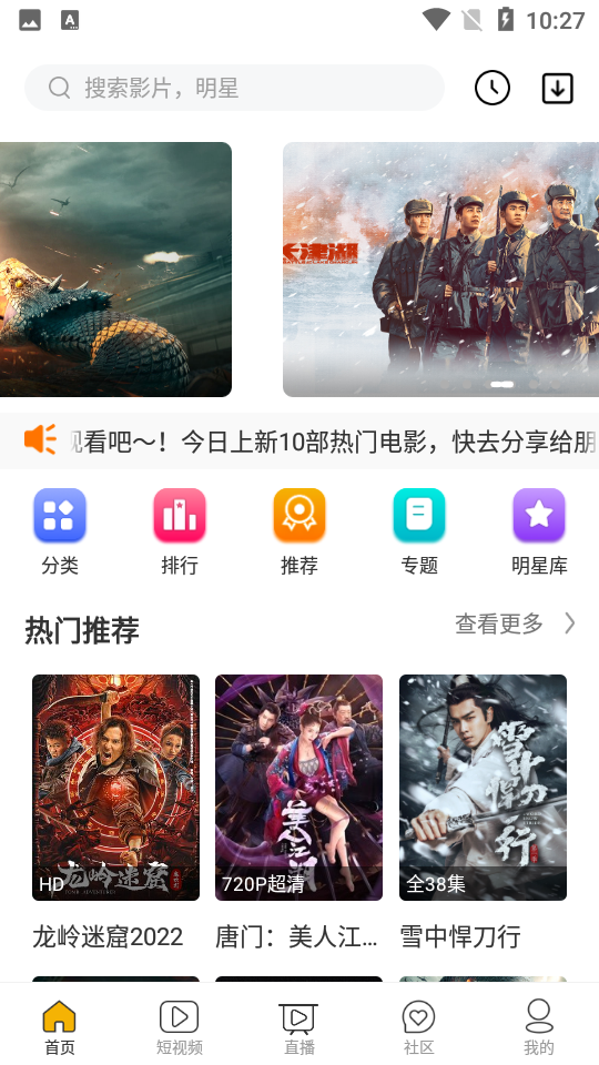 韩剧盒子截图2