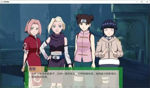 火影异族崛起4.5全人物破解版图2