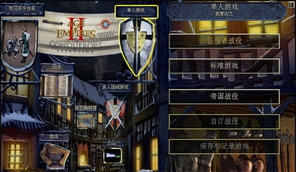 帝国时代2免费1.12.7图1
