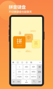 不折叠输入法最新版截图4