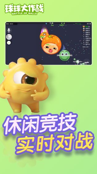 球球大作战无限内购