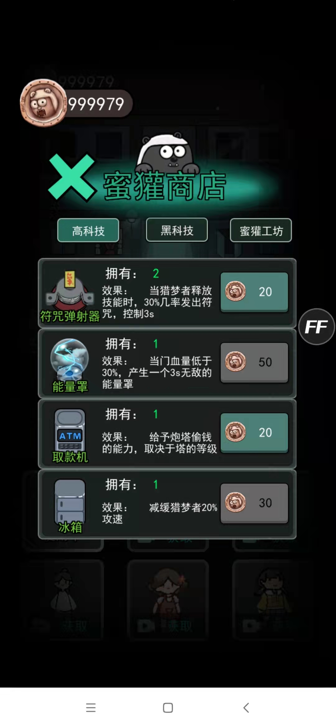猛鬼宿舍无限金币版-1