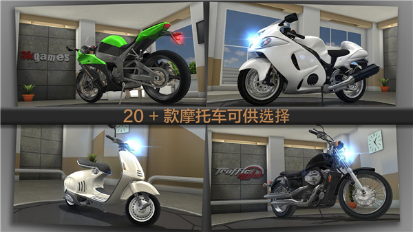 公路骑手官方正版(Traffic Rider)