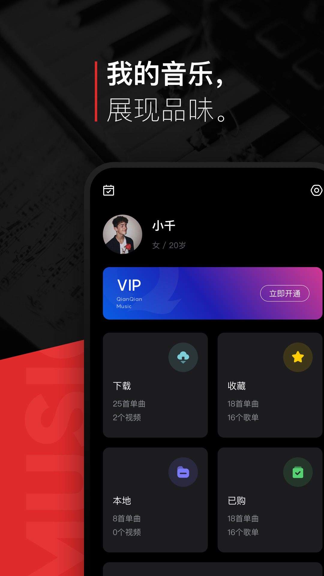 千千音乐最新版图3