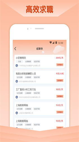 橘猫招聘图3