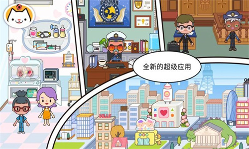 米加小镇无限资源版图2