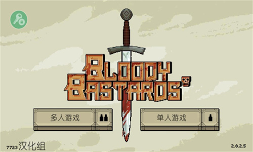该死的混蛋2.0.1.1版图3