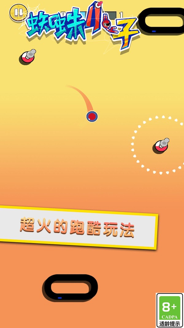 蜘蛛小子图3