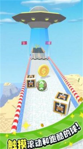 天空冒险球图3