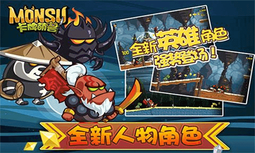 卡牌萌兽图4