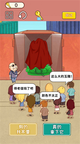 集装箱盲盒模拟图3