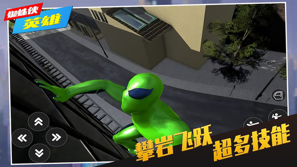蜘蛛侠复刻版5图3