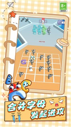 怪兽战术图3