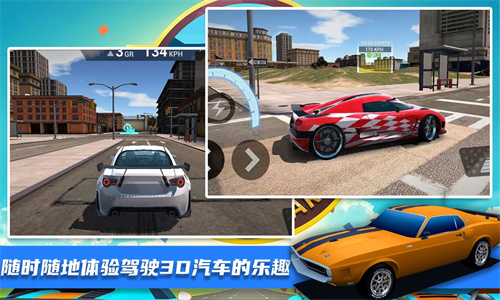 王牌极限飞车截图1