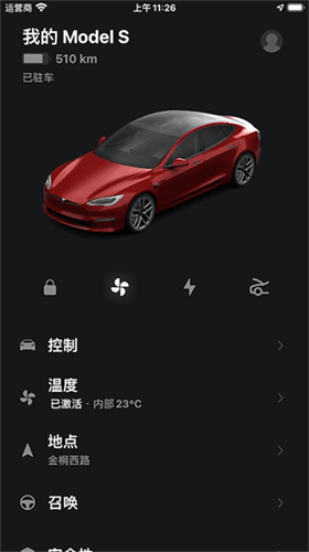 特斯拉Tesla图2