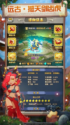 荒野大冒险图2