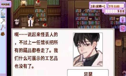 星露谷物语1.6汉化版手机版图1
