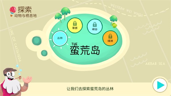 动物声音博物馆手机版第7张截图