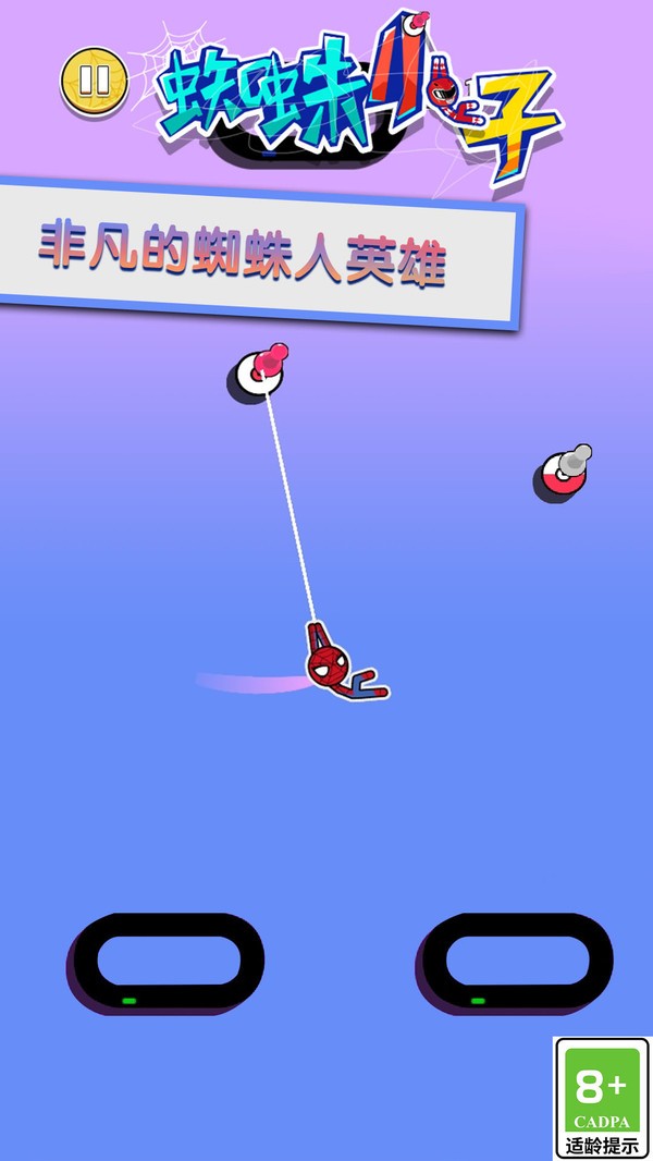 蜘蛛小子图2