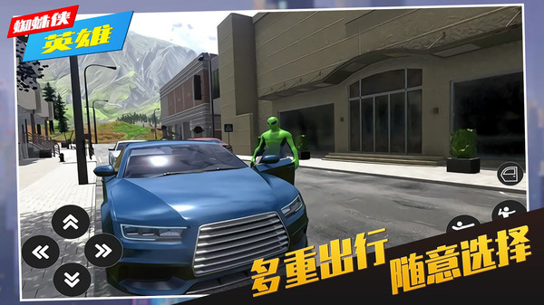 蜘蛛侠复刻版5图1