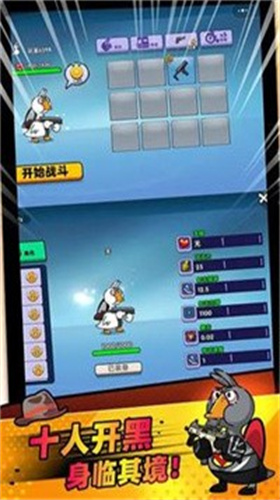 鹅作剧游戏图1