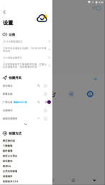 雨见浏览器直装版图3