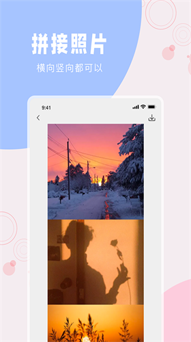 一键长图拼接大师图1