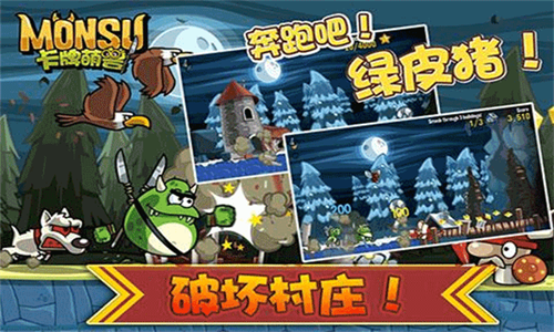 卡牌萌兽图3