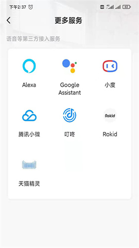 居鲸智能图2