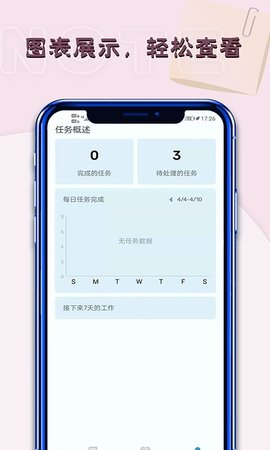 小鱼便签app官方版图2