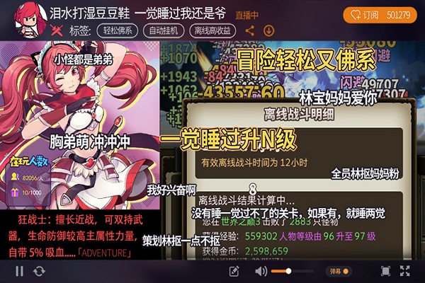 无尽乱斗版图4