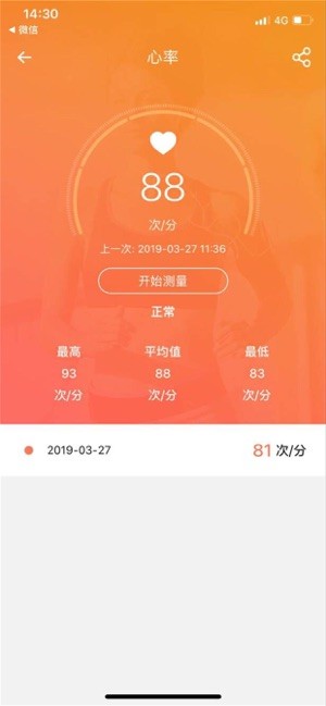 fitcloudpro智能手环app安卓版