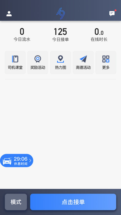 k9用车司机端图3