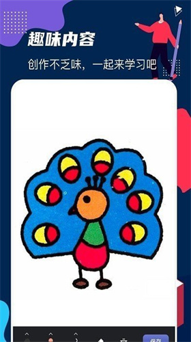 画画图图2